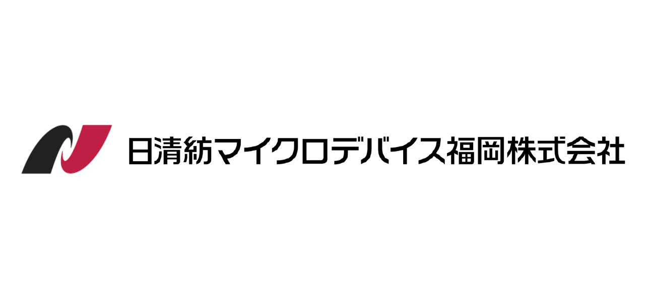 日清紡マイクロデバイス福岡(株)